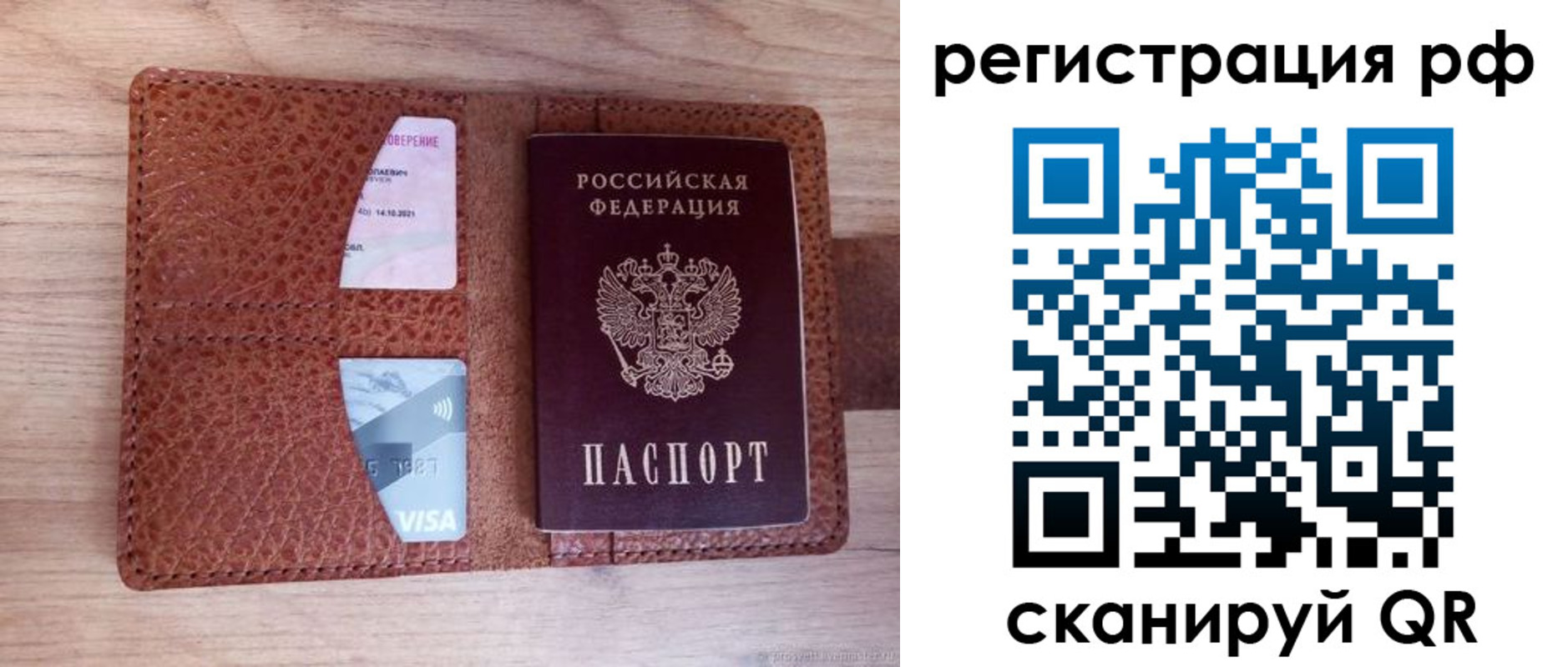 временная регистрация законно в Краснокамске