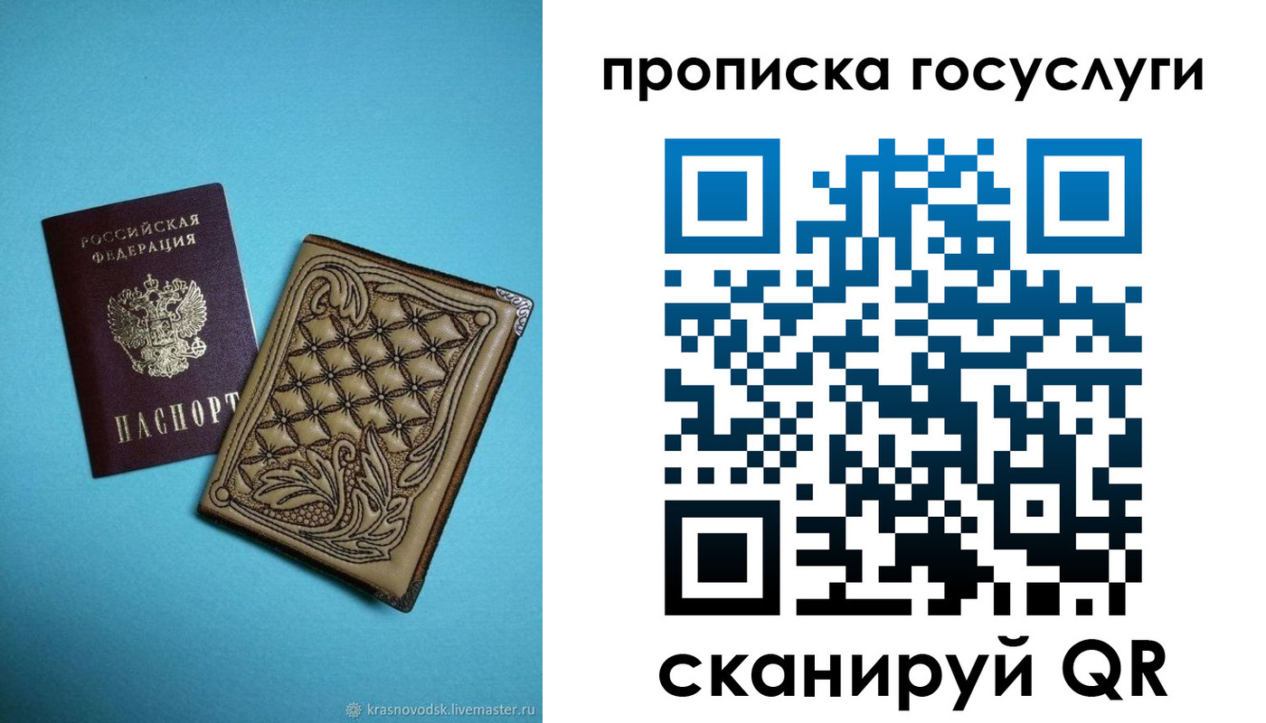 временная регистрация поиск в Краснокамске